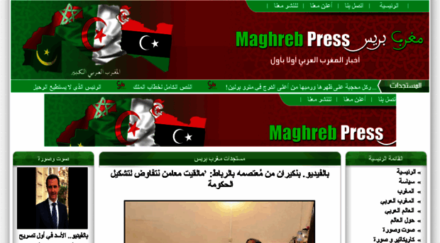maghrebpress.net