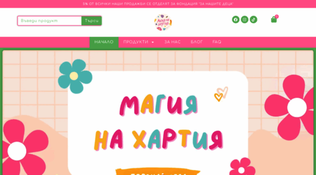 magianahartia.bg