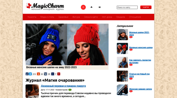 magic-charm.ru