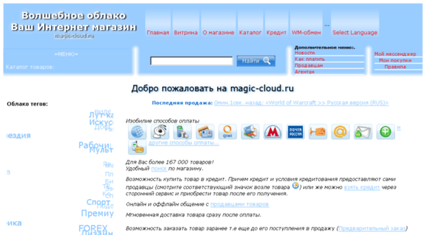 magic-cloud.ru