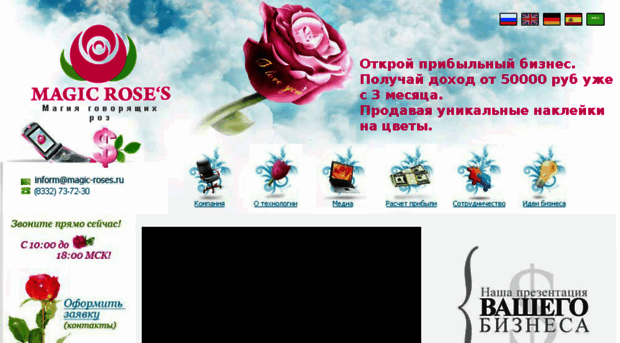 magic-roses.ru