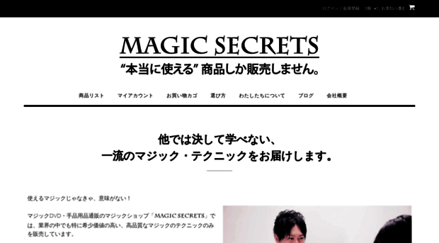 magic-secrets.net