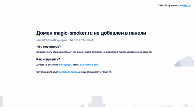 magic-smoker.ru