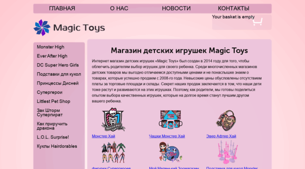 magic-toys.com.ua