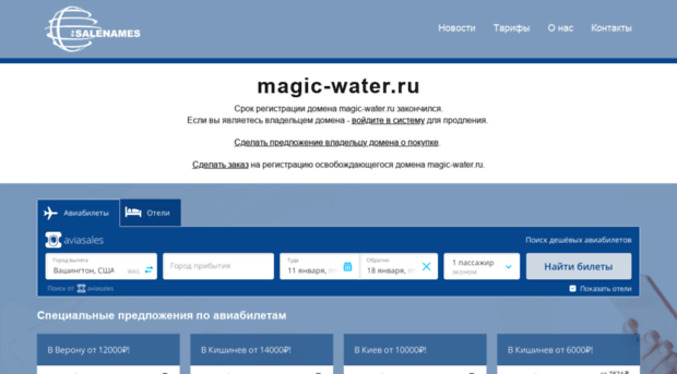 magic-water.ru