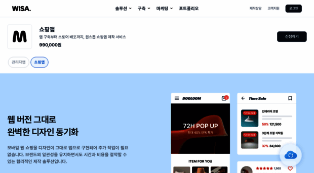 magicapp.co.kr