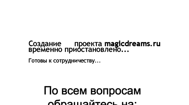 magicdreams.ru