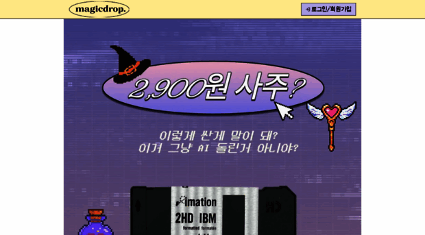 magicdrop-kr.com