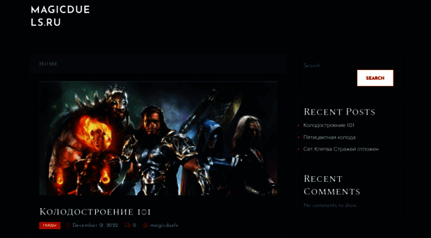 magicduels.ru