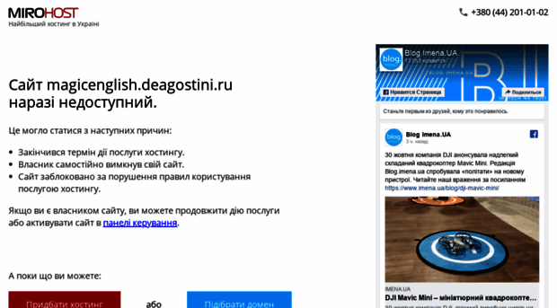 magicenglish.deagostini.ru