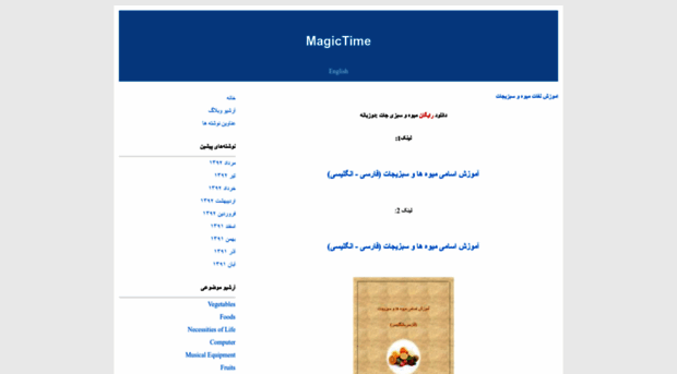 magicenglishtime.blogfa.com