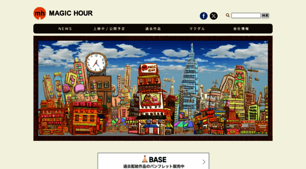 magichour.co.jp