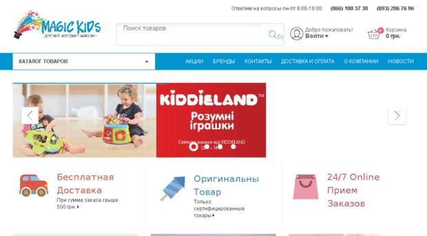 magickids.com.ua