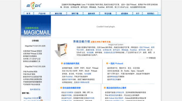 magicmail.com.cn