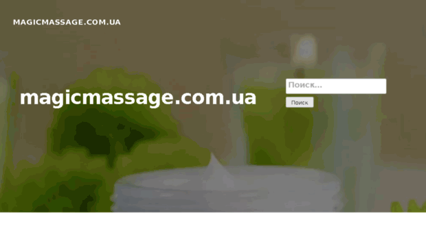 magicmassage.com.ua