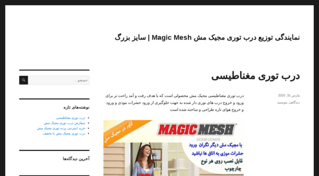 magicmeshshoping.iranarena.com