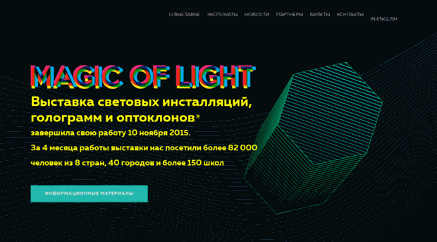 magicoflight.ifmo.ru