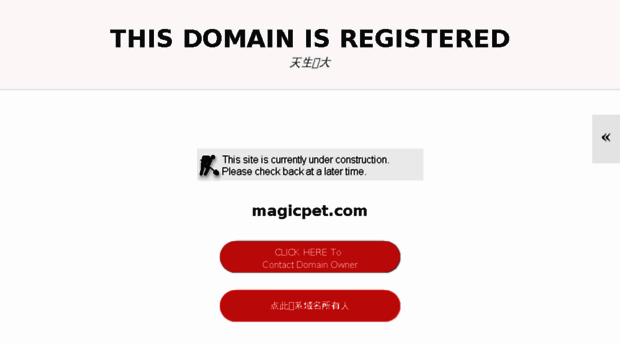 magicpet.com