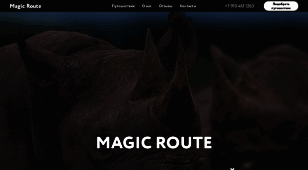 magicroute.ru