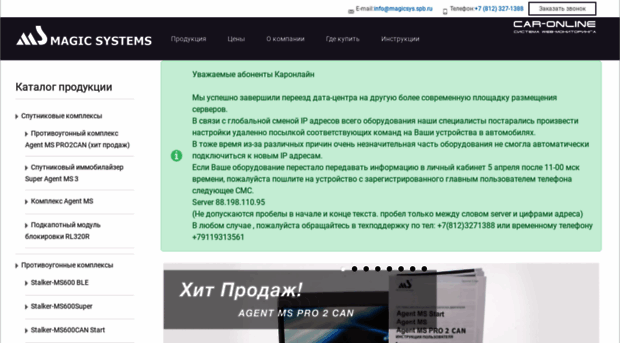 magicsys.spb.ru