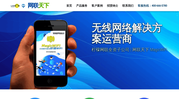 magicwifi.com.cn