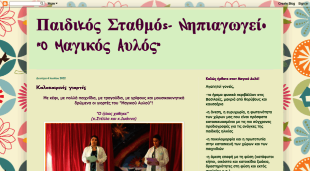 magikosavlos.blogspot.gr