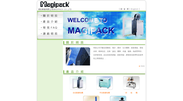 magipack.com.tw