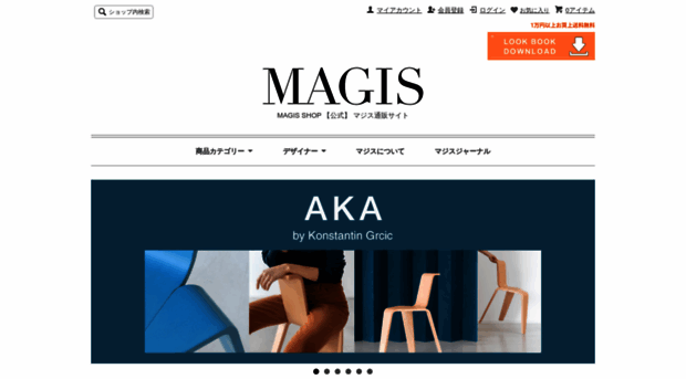 magis-shop.jp