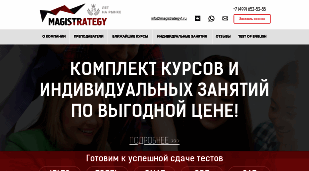 magistrategy.ru