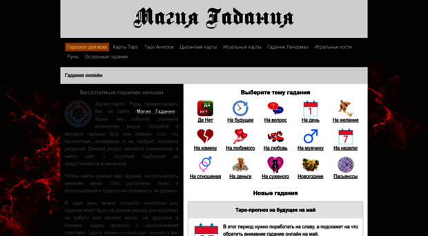 magiya-gadaniya.ru