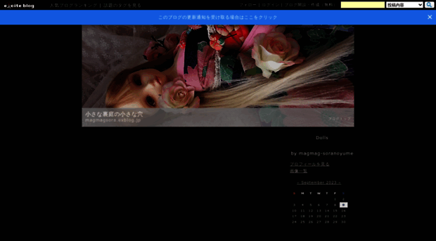 magmagsora.exblog.jp
