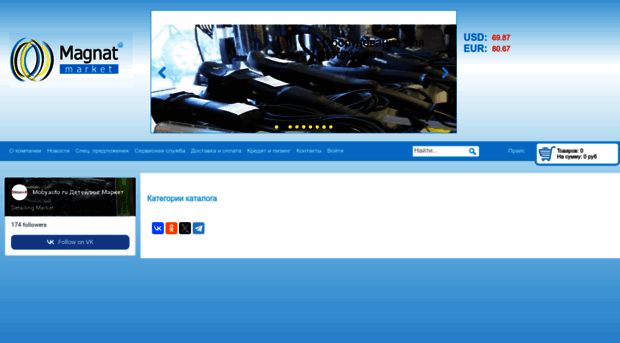 magnat-market.ru