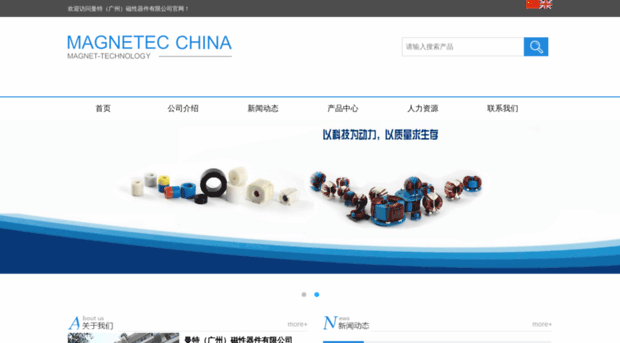 magnetec-china.com