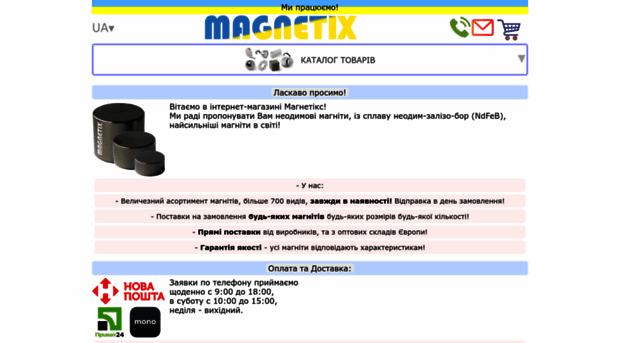 magnetix.com.ua