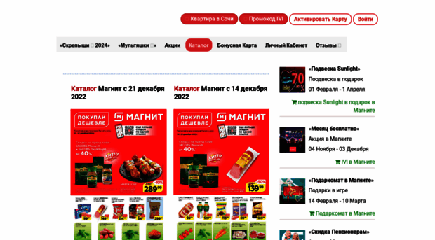 magnit-msk.ru