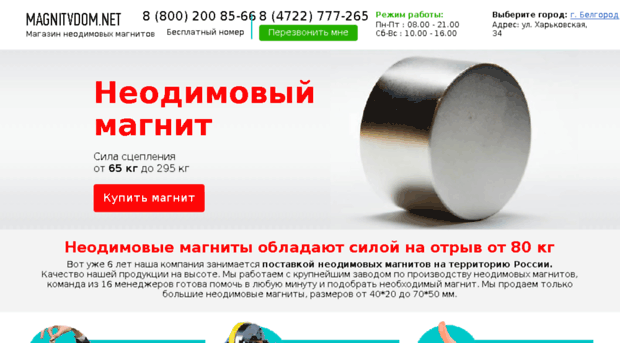 magnit-russia.ru