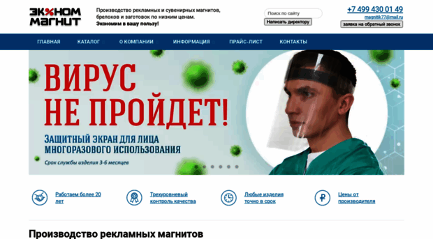 magnitik.ru