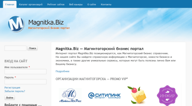 magnitka.biz