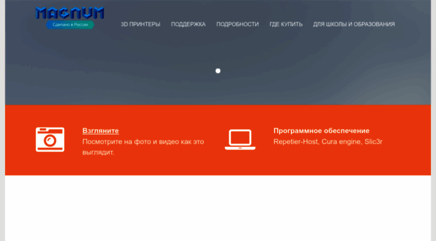 magnum3d.ru