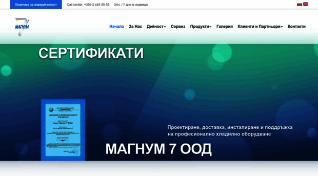 magnum7.bg