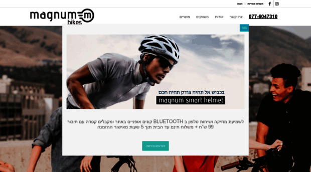 magnumbikes.co.il