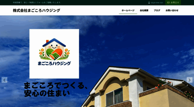 magokorohousing.com