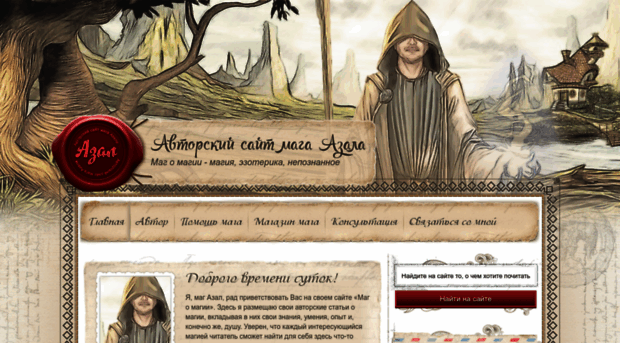 magomagii.ru