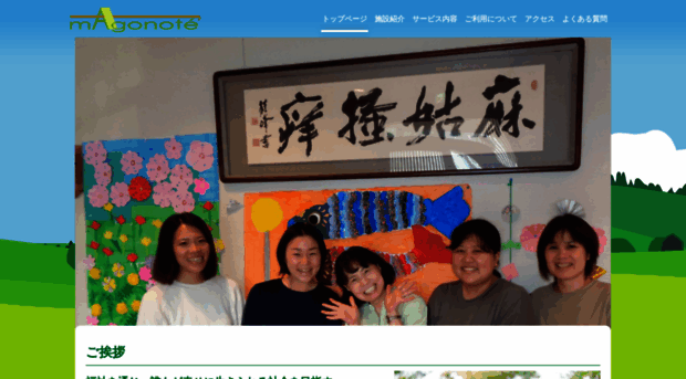 magonotemura.com