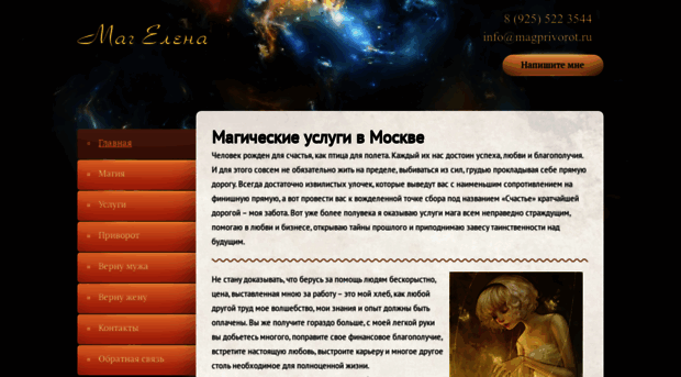 magprivorot.ru