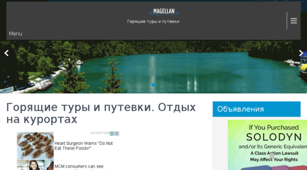 magtrip.ru