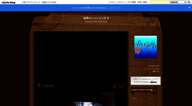maguma090.exblog.jp