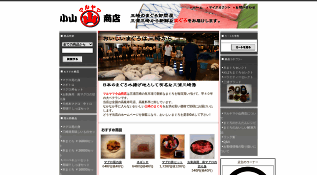 maguro.co.jp