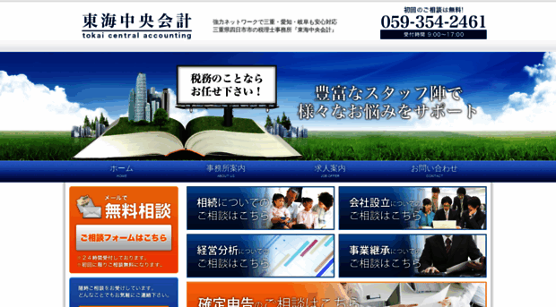 mah.co.jp