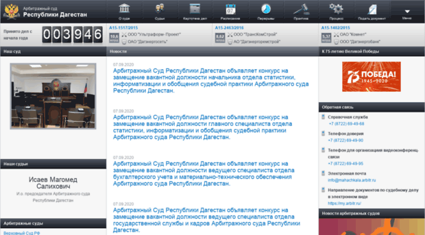 mahachkala.arbitr.ru